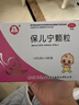 【儿科好药】百灵鸟 保儿宁颗粒 10g*10袋 益气固表 健中醒脾 脾肺气虚  实拍图