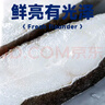 卖鱼七郎冷冻比目鱼段鲽鱼段净重3.6斤 去内脏中段深海鱼海鲜水产生鲜鱼类 实拍图