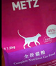 玫斯猫粮（metz）幼猫/成猫猫粮猫全猫粮奶糕英短美短全价美毛 全猫粮10KG 实拍图