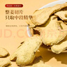 半山农 有机小黄姜片300g 云南纯小黄姜生姜片煮姜汤桂圆姜枣茶红糖 实拍图