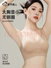都市丽人软支撑内衣女文胸无痕上托大胸显小无钢圈薄款隐形粉底液防下垂 实拍图