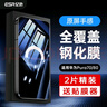 亿色（ESR）适用华为Pura70/80钢化膜P70/80手机膜全屏覆盖高清防摔抗指纹前膜防刮全包无白边贴膜2片精装 实拍图