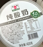 和润 纯酸奶400g*2低温酸牛奶0蔗糖0代糖 健身轻食代餐 酸奶碗 实拍图