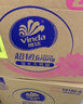 维达（Vinda）抽纸 【孙颖莎推荐】超韧3层130抽*24包M码 新旧随机 整箱 实拍图