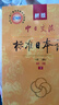 标日 初级教材（最新版） 第二版（上下2册+2张光盘+电子书）包含五十音图  新版中日交流标准日本语 人民教育 实拍图