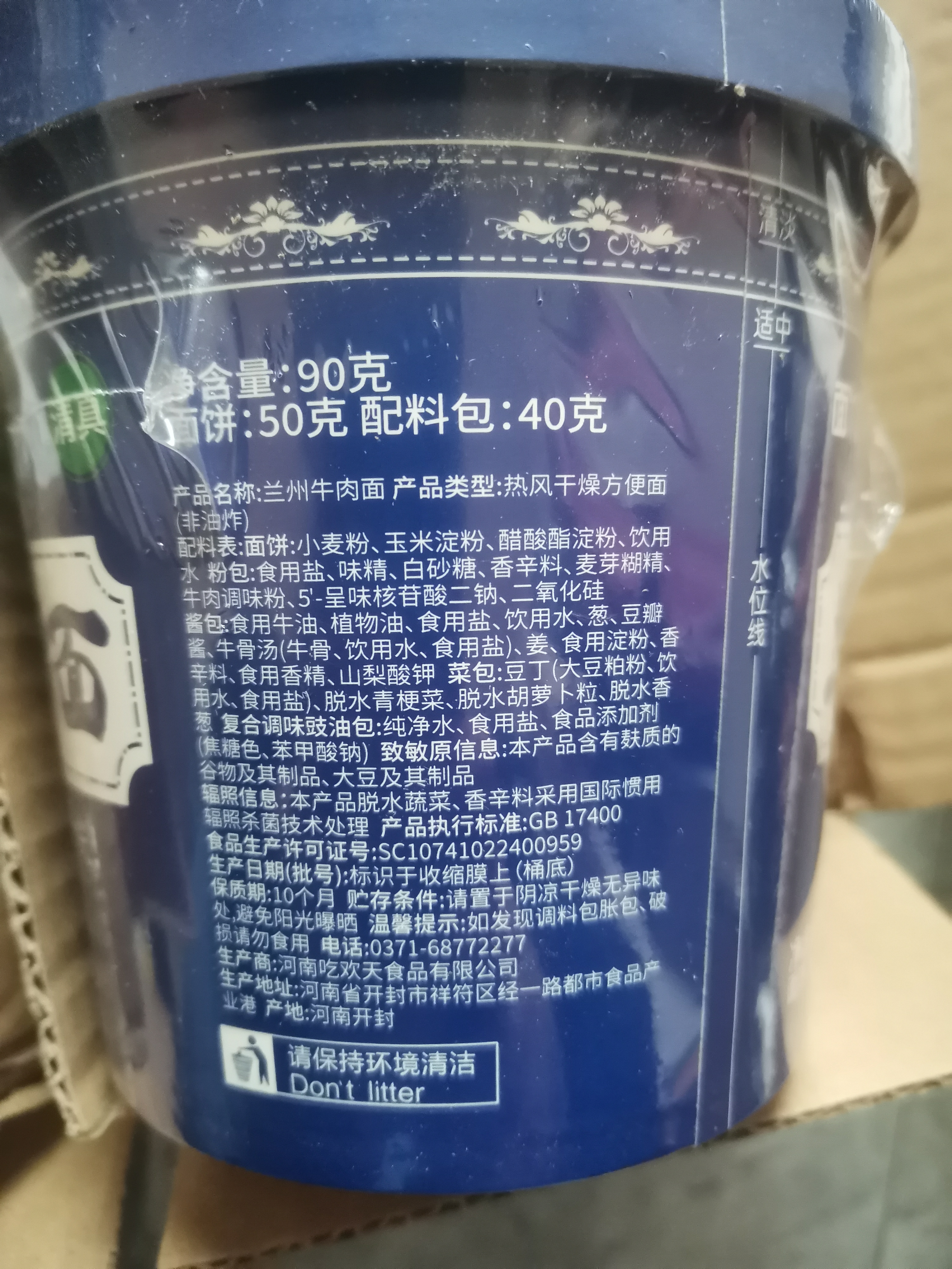 吃欢天兰州牛肉面重庆小面杂粮面私房速食泡面特色地方小面方便面 兰州牛肉面90g*1桶+荞麦杂粮面93g*1桶 实拍图