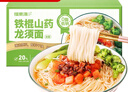 福东海 铁棍山药龙须面【5斤装 】挂面山药面条荞 养生杂粮速食 2500克 实拍图