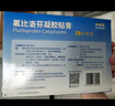 【原研进口】泽普思 氟比洛芬凝胶贴膏40mg*6贴 5盒装  实拍图