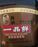 东古 一品鲜酱油【特级生抽】750ml 酿造酱油 红烧味极鲜老字号 实拍图