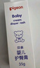 贝亲（Pigeon）婴儿护臀膏 新生儿护臀膏 屁屁霜屁屁乐 35g IA149- 实拍图