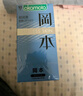 冈本（OKAMOTO）避孕套 skin超润滑10片+纯薄10片 男用安全套套成人情趣计生用品 实拍图