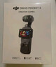 大疆 DJI Osmo Pocket 3 标准版 一英寸口袋云台相机 OP灵眸手持数码相机 旅游vlog 便携美颜摄像 实拍图