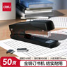 得力(deli)50页金属厚层订书机/订书器 弹出式钉道 办公用品 黑色0416 实拍图