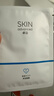 卓沿（SKIN ADVANCED）新年礼物 屈臣氏SA.卓沿白金舒润面膜补水保湿男女通用新旧随机发 密集保湿 10片 实拍图