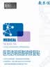 敷尔佳医用械字号面膜状白膜*8盒医用透明质酸钠修复贴医美术后皮肤过敏 实拍图
