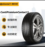 马牌（Continental）轮胎/防爆胎 205/60R16 92V CPC5 SSR * 原配华晨宝马2系旅行车 实拍图