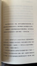 金钱心理学 全球狂销超300万册，美国亚马逊理财类No.1，你和金钱的关系，决定了财富和你的距离！财务自由指南 实拍图