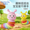 马博士婴儿牙胶硅胶牙咬胶0-1岁宝宝摇铃玩具安抚百变扭扭毛毛虫 实拍图