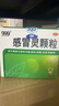 999三九感冒灵颗粒10g*9袋5盒装感冒药解热镇痛用于感冒引起的头痛发热鼻塞流涕咽痛缓解感冒症状 实拍图