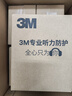 3M X5A隔音耳罩舒适睡觉耳机防降噪音睡眠学习架子鼓装修工厂用防吵 X5A耳罩降噪37db（隔音强劲） 实拍图