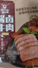科尔沁 酱卤牛肉五香味200g 休闲零食 菜肴熟食腊味肉干肉脯 开袋即食 实拍图
