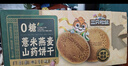 三只松鼠薏米燕麦山药饼干1kg 代餐饱腹粗粮休闲食品老人健康礼盒节日送礼 实拍图