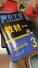 未来教育2026年公共英语三级教材同步学习指导历年真题模拟试卷全国公共英语等级考试三级PETS3词汇口试语法听力pet3 教材+历年+词汇+听力+语法 实拍图