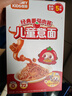 怡芽儿童意面番茄肉酱意大利面宝宝意面5分钟速食儿童早餐191.5g 实拍图