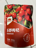 西域美农乐野枸杞250g 宁夏特级红枸杞子特产正品新货泡茶熬汤 实拍图