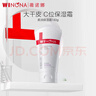 薇诺娜（WINONA）柔润保湿霜150g敏感肌保湿补水滋润面霜【临期清仓】 实拍图