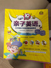 幼学小蝌蚪点读绘本成长之路学前识字英语儿歌认知卡片启蒙书籍 99元3件任选 【3-8岁家庭英语】亲子英语10分钟5册 实拍图