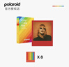 宝丽来（Polaroid）i-Type型拍立得相机相纸 复古胶片【限I-2&Now&Now+&Lab可用】 25年7月i-Type彩框彩色相纸 (8张) 实拍图