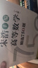 【官方店+可选】高等数学同济第八版 高数教材练习题习题册同步辅导 线性代数同济七版 概率论浙大五版 高等数学上册 宋浩精选750题习题册习题集 实拍图