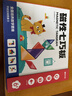 时光学磁力七巧板小学生专用智力拼图一二年级小学幼儿几何认知数学教具益智男孩女孩教具老师推荐3-7岁 实拍图