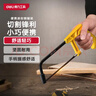 得力（deli）迷你手工锯子钢锯架木工弓家用小型带锯条6英寸 钢丝锯万能 实拍图