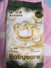 babycare金山茶花婴儿纸尿裤试用装M码3片(6-11kg)尿不湿透气【新老混发】 实拍图