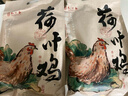 知味观中华老字号荷叶叫花鸡扒鸡300克杭州特产零食伴手礼美食下酒菜 【买二更优惠】荷叶鸡300克*2袋 实拍图