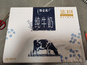 蒙牛特仑苏纯牛奶250ml*10盒 3.8g乳蛋白/100ml 精美跨年礼盒 实拍图