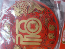 新新精艺新年装饰福字贴4个元旦装饰乔迁春节过年装饰立体窗花大门贴窗贴 实拍图