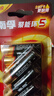 南孚5号电池12粒 五号碱性 聚能环5代 适用耳温枪/血糖仪/无线鼠标/遥控器/血压计/挂钟/指纹锁等 实拍图