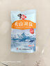 中盐 天山湖盐300g【未加碘 无抗结剂】天然湖盐食用盐 中盐出品 实拍图