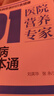301医院营养专家：心脑血管疾病饮食营养一本通 实拍图