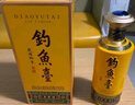 钓鱼台 贵宾酒（第三代）酱香型白酒 53度 500ml 单瓶装 实拍图