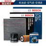 博世（BOSCH）滤芯保养套装/汽车滤清器适配 三滤套装（双效活性炭空调滤芯+空气滤芯+机油滤） 大众帕萨特领驭迈腾途观L途岳探岳途安L途昂X蔚揽 实拍图