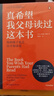 真希望我父母读过这本书 写给父母与孩子的情感沟通书 菲利帕佩里 真想让我爱的人读读这本书 你的孩子会庆幸你读过 中信出版社   实拍图