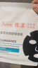雅漾（Avene）【樊振东推荐】祛痘舒缓面膜5片小黑膜油敏肌0酸控油修护清洁男女 实拍图