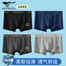 七匹狼男士内裤男冰丝平角裤柔滑高弹7A抗菌四角底裤头透气舒适裤衩 实拍图