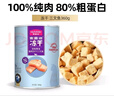麦富迪 猫零食 冻干猫咪零食成猫幼猫通用宠物猫冻干 三文鱼冻干360g 实拍图