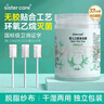 sister care婴幼儿口腔清洁棒宝宝刷牙新生儿乳牙刷清洁纱布舌苔刷棉签棒33支 实拍图