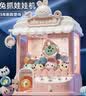 勒米熊夹抓娃娃机儿童玩具女孩2-3岁女童4-6岁超大号型家用小孩生日礼物 【礼盒推荐】萌兔粉20娃10球32币 实拍图